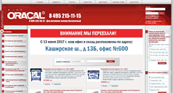 Desktop Screenshot of oracal-russia.com