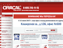 Tablet Screenshot of oracal-russia.com